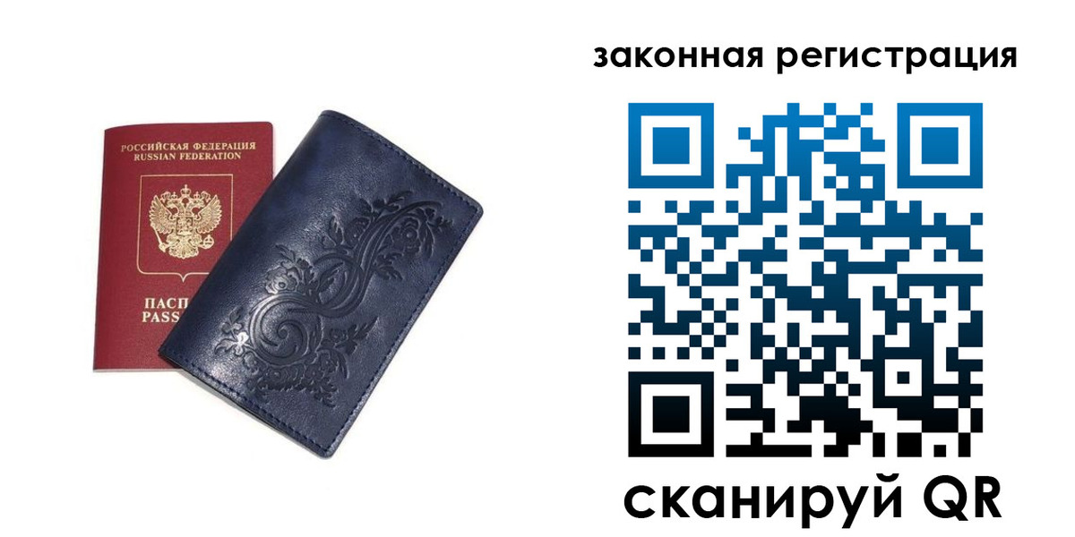 прописка иностранных граждан в Вязниках