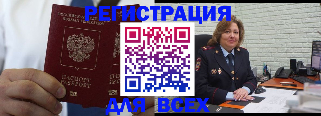 прописка законно в Вязниках