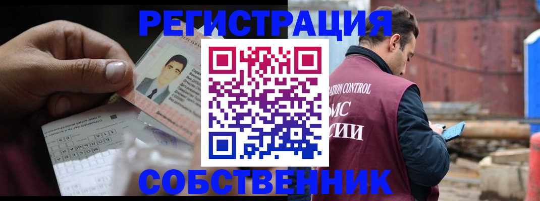 регистрация в Вязниках
