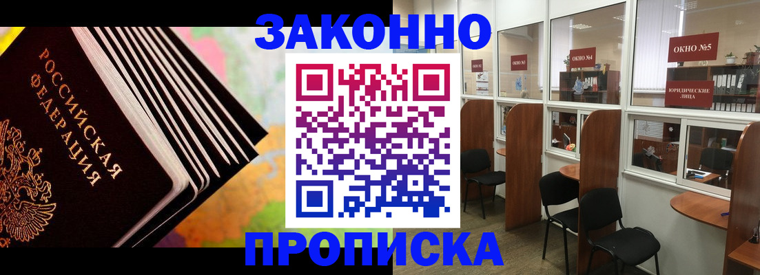 прописка для кредита в Вязниках