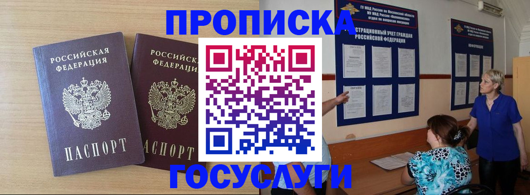 временная регистрация для школы в Вязниках